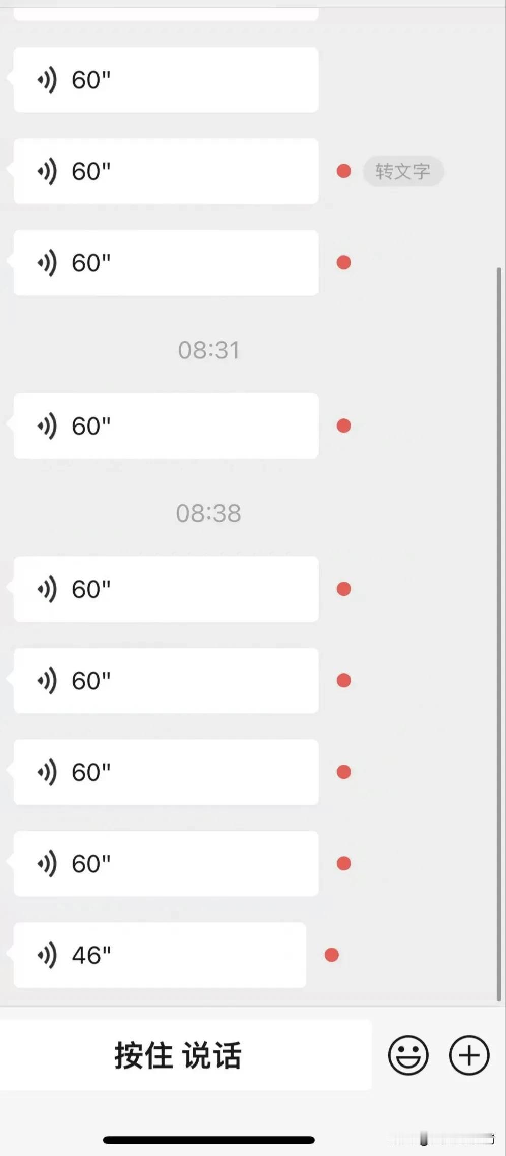 救救孩子吧！朋友的婆婆动不动就给她发十几条60秒语音方阵，她不听不回复，就转头发
