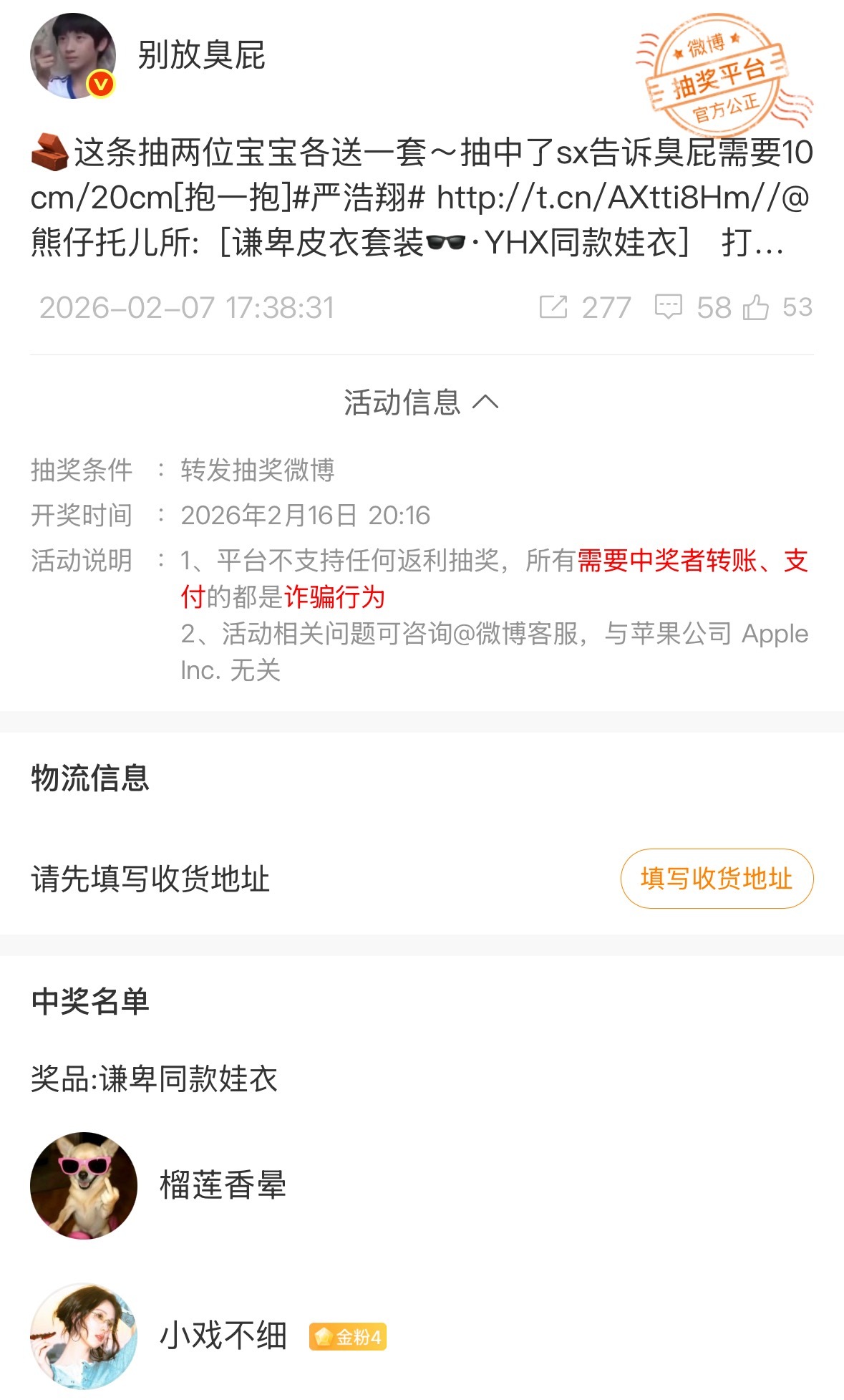 🧧没抢到一个，臭屁的抽奖中了😉 