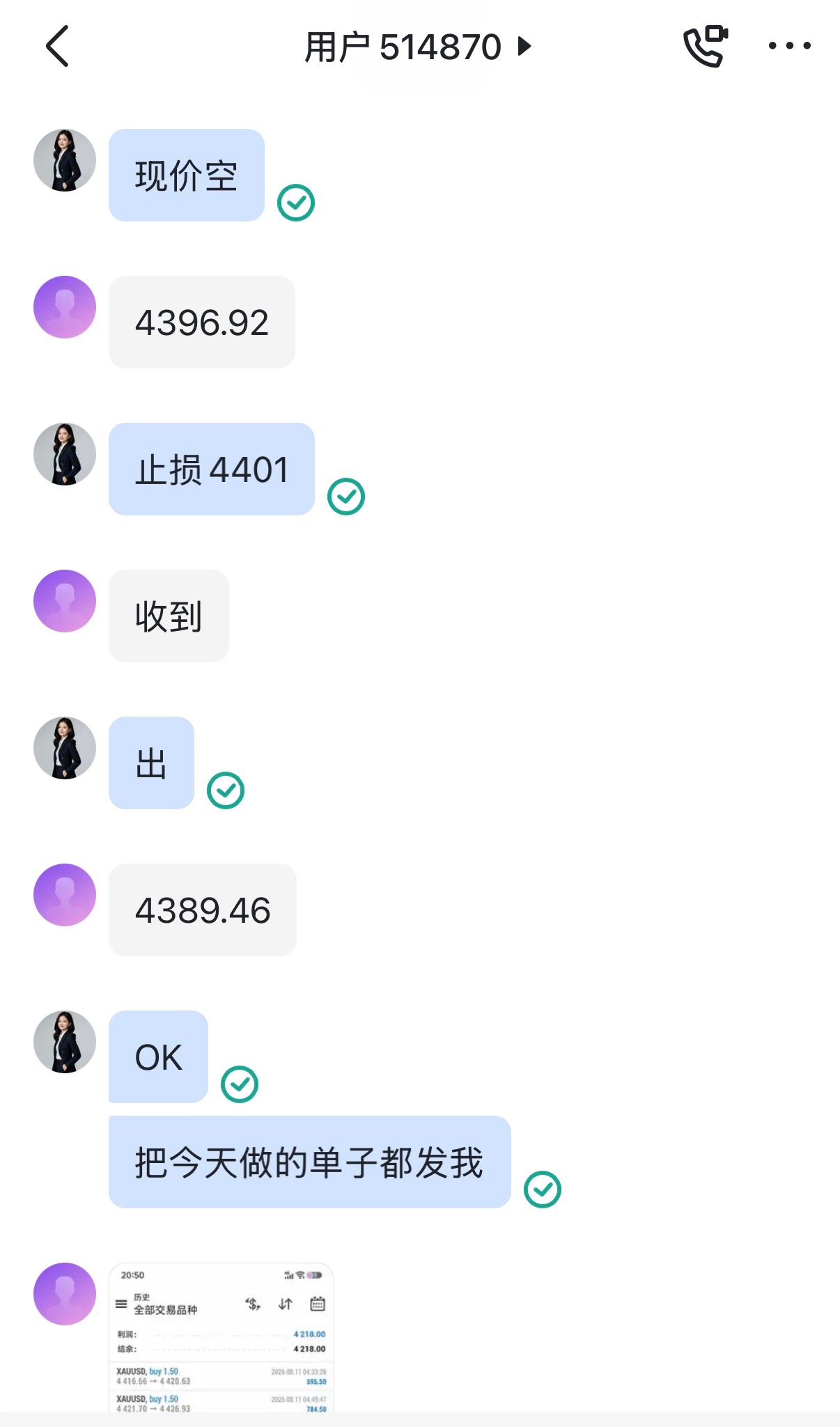 日内七连胜4396位置布局空单，行情如期回落，4389位置止盈离场，拿下7个点空