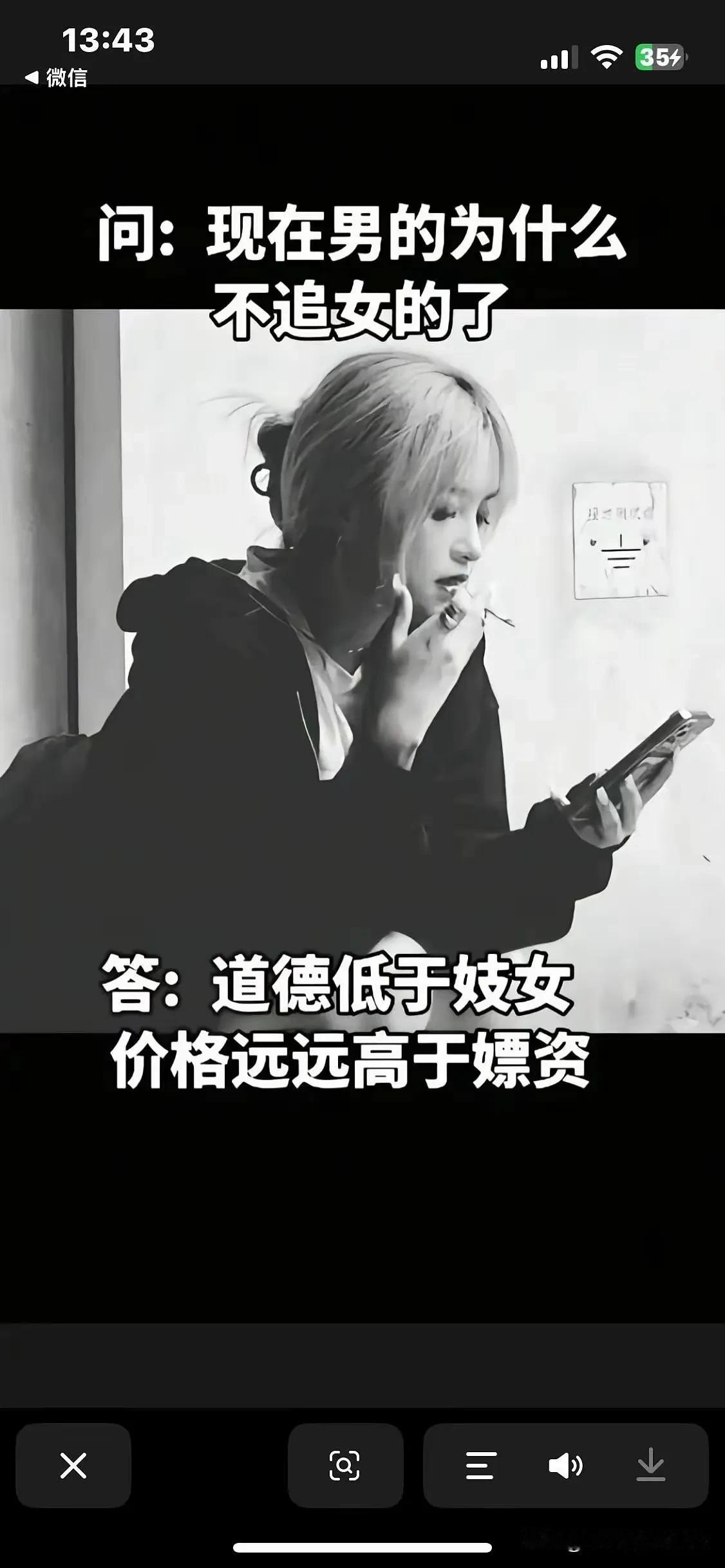不得不说，现在的恋爱结婚的成本太高了，一个婚检就把大多数女人的蒙羞布揭开了，男人