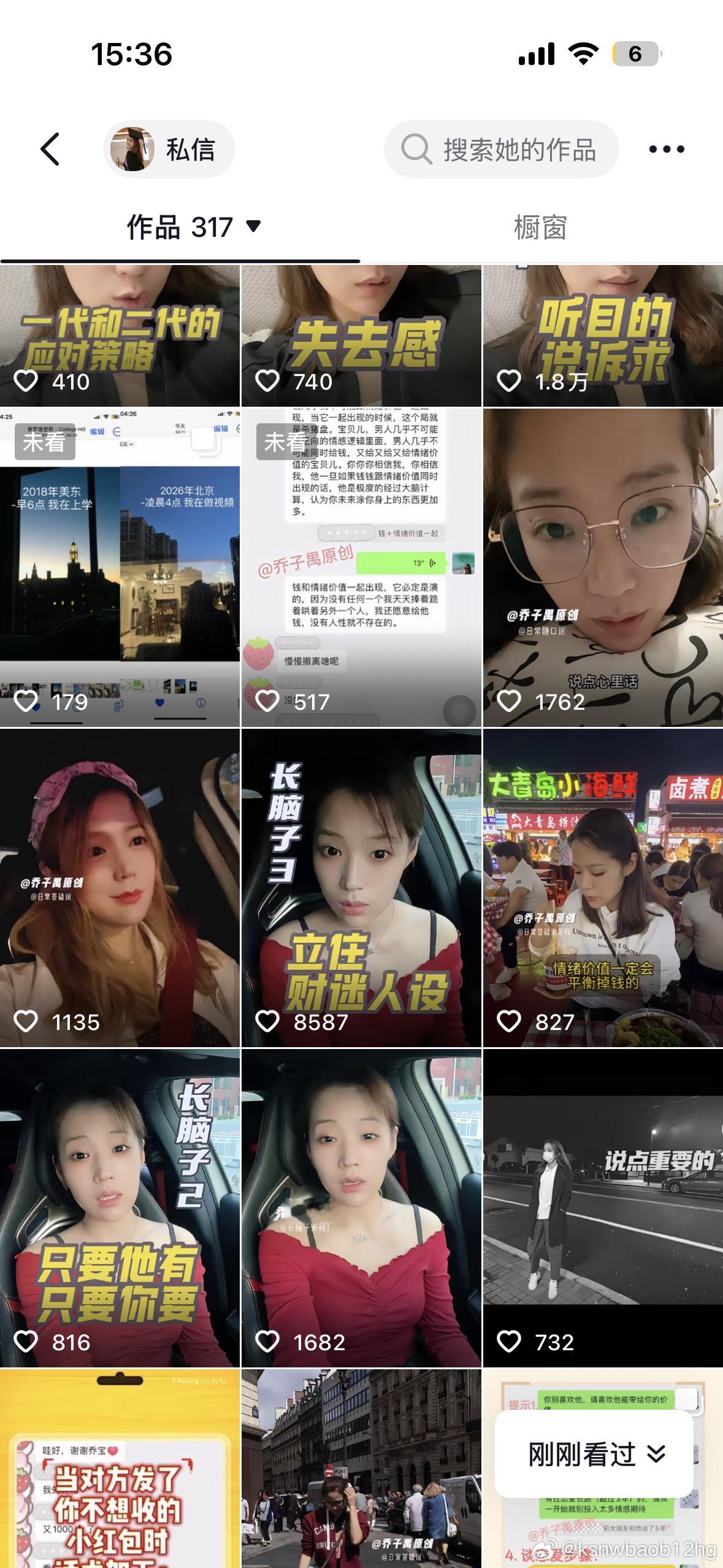 情感博主没有门槛吗…这么朴素就敢教人拿大结果 还能有22w粉丝 