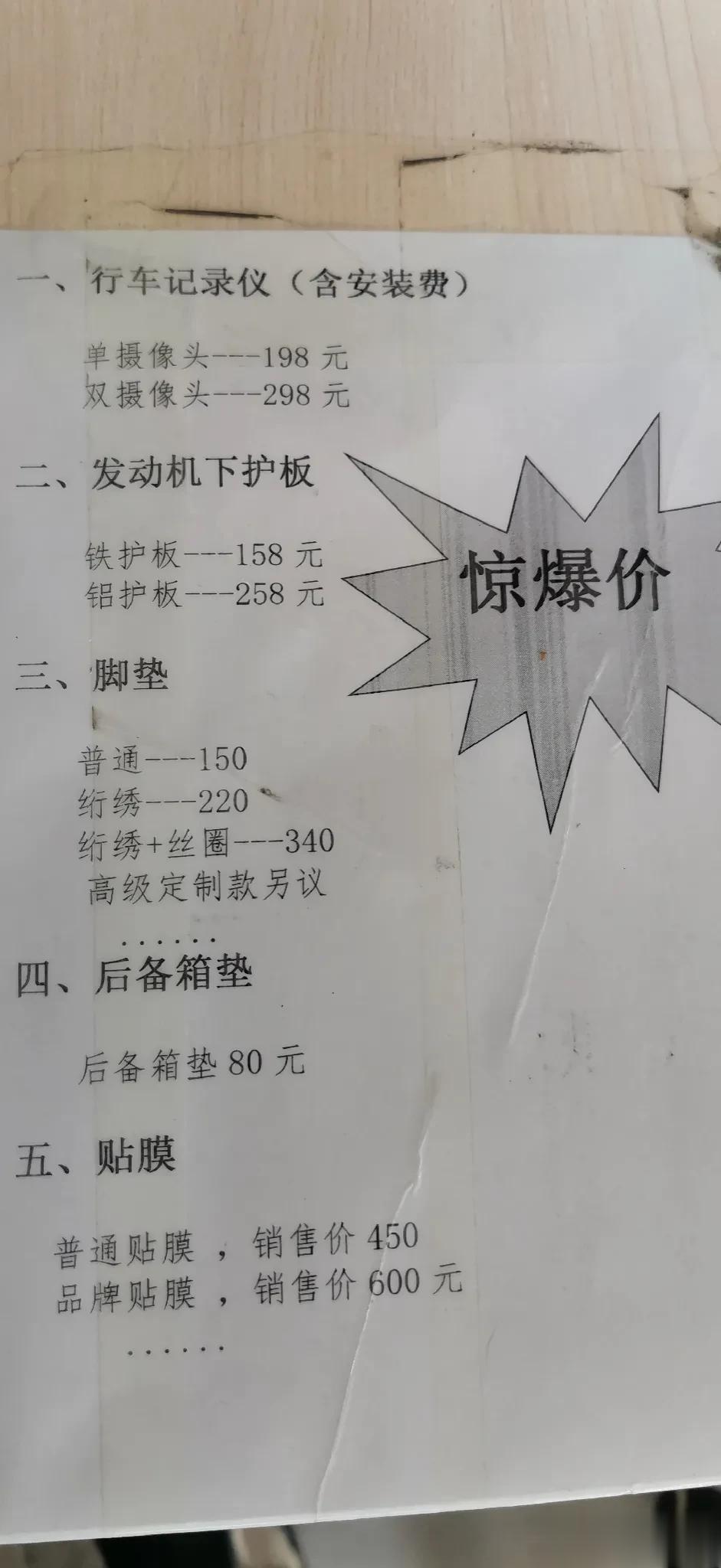 全网最全买车攻略，不看别后悔！
第四期：今天说赠品
按照值钱的等级划分
1.加油