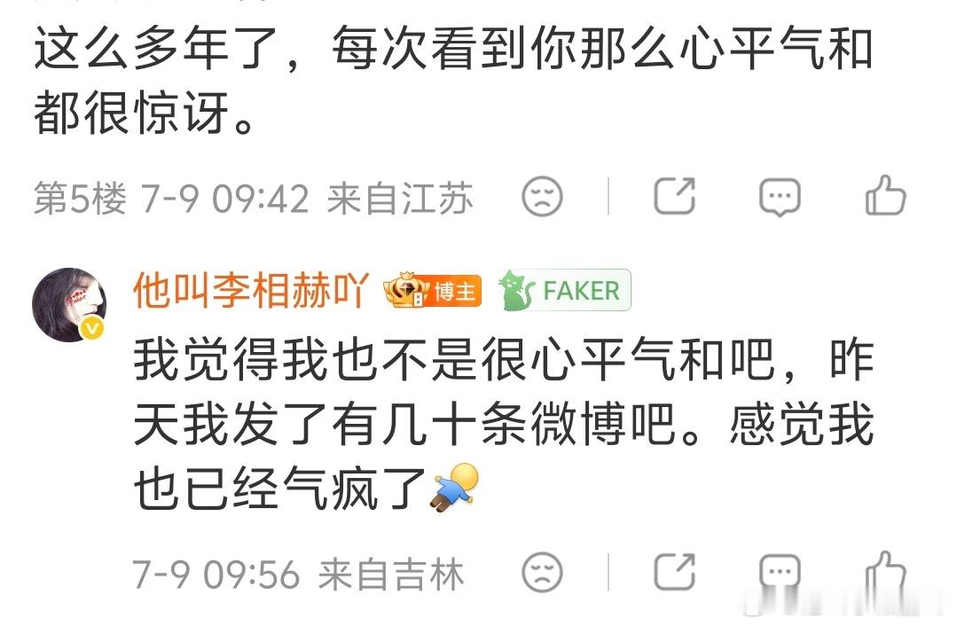 2026msi 我觉得我自己都在担心我昨天发了那么多微博会不会被超话拉黑。哈哈哈