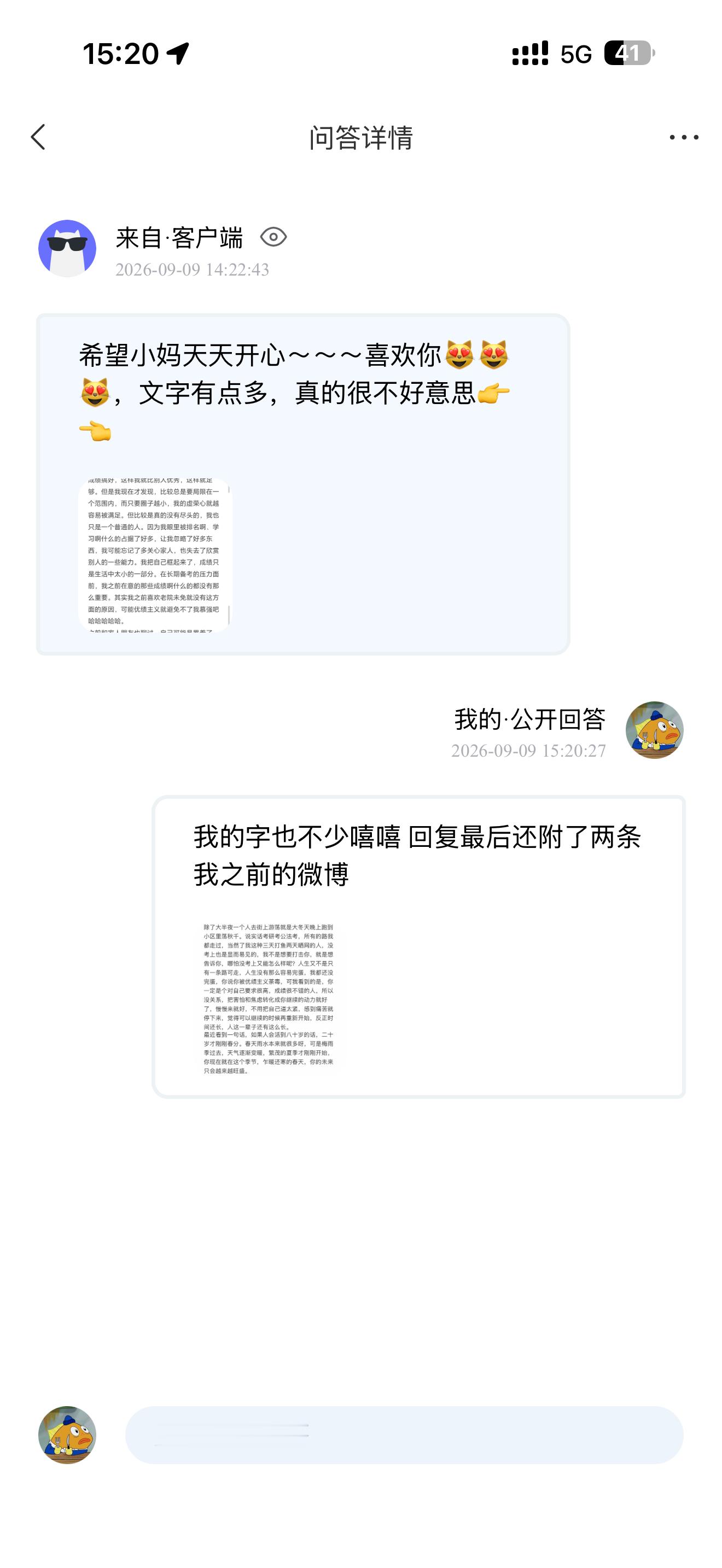call me鸡汤大师 回复好像不是原图 原图内存有点大 如果看不清的话就来私我