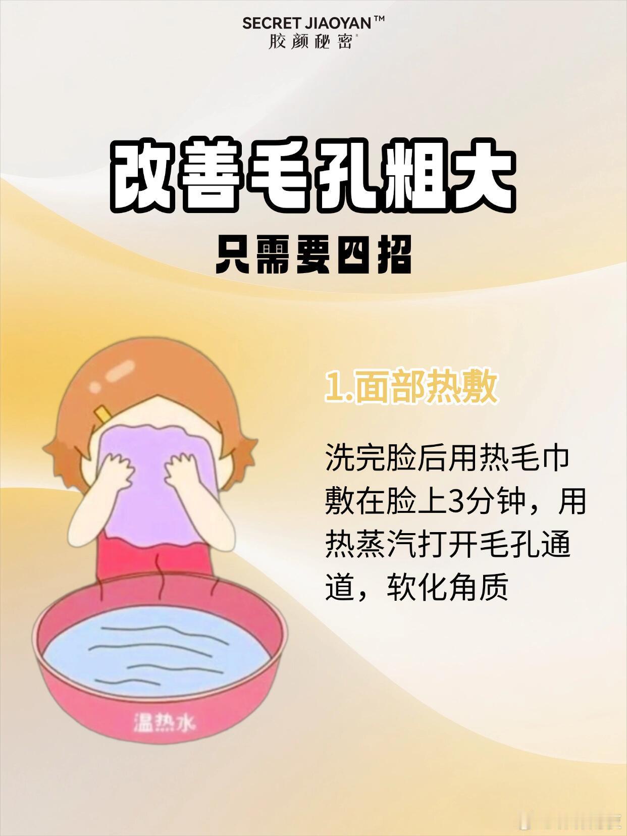功效护肤 毛孔粗大是常见的皮肤问题，通常由油脂分泌过多、皮肤老化、角质堆积等原因