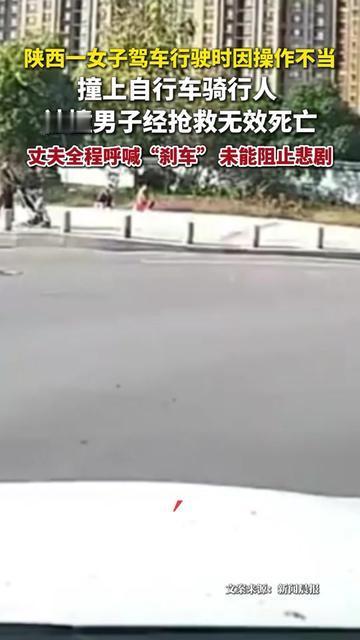 你有没有过喊到喉咙发紧，却救不了身边人的无力感？

女子开车撞人致死，丈夫坐