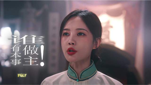 #李一桐[超话]# 
李一桐我不是大师江飞燕
“谁有本事谁做主!”
你燕子姐就是这么霸气[爱慕]


