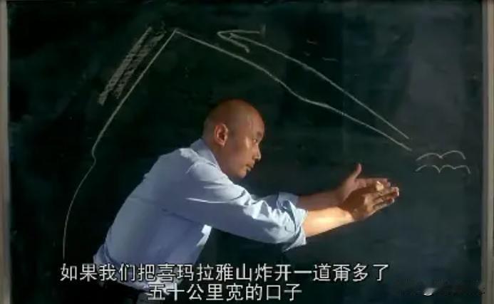 还记得电影《不见不散》中葛优老师炸开喜马拉雅山的计划吗？现实中幸亏有这座山脉挡着