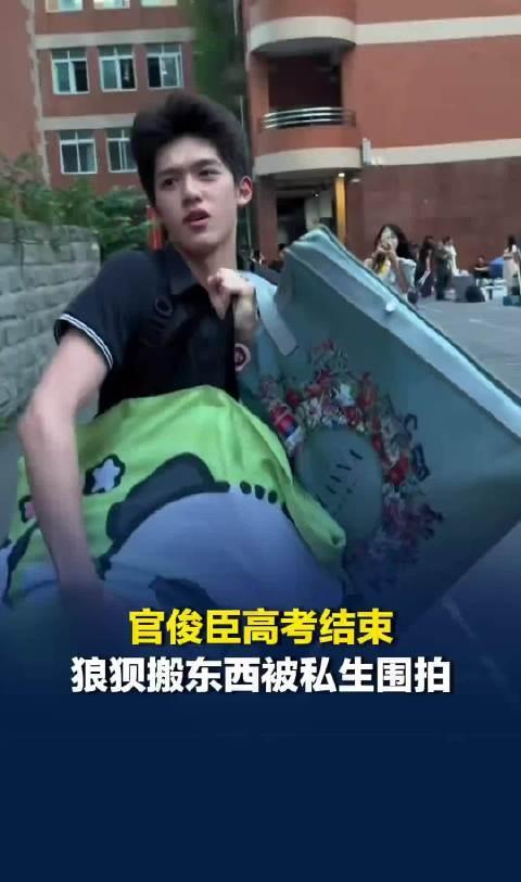 一打开热搜就看到如此命苦的官俊臣，私生别整他了，一会给我们小官账号整屏蔽了，还以
