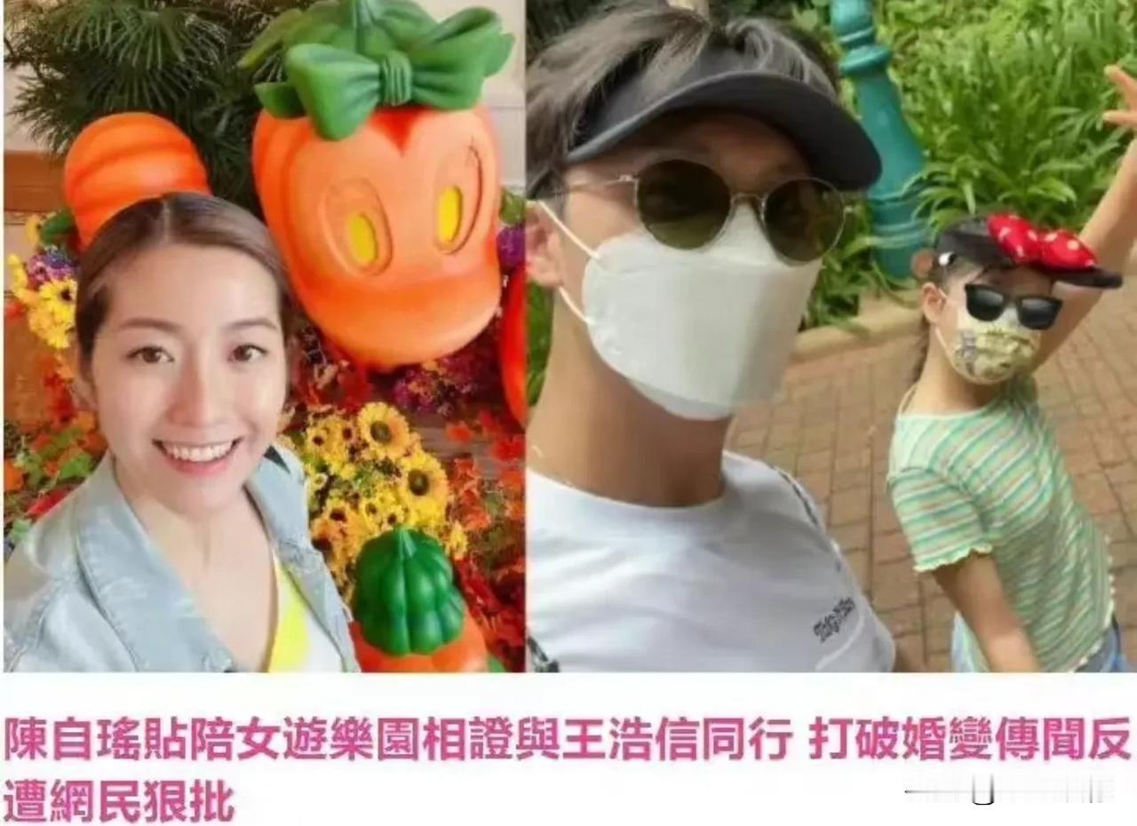 网民被陈自瑶王浩信两夫妻耍的团团转，这两夫妻赚钱赚的开心，前段时间还有香港网友遇