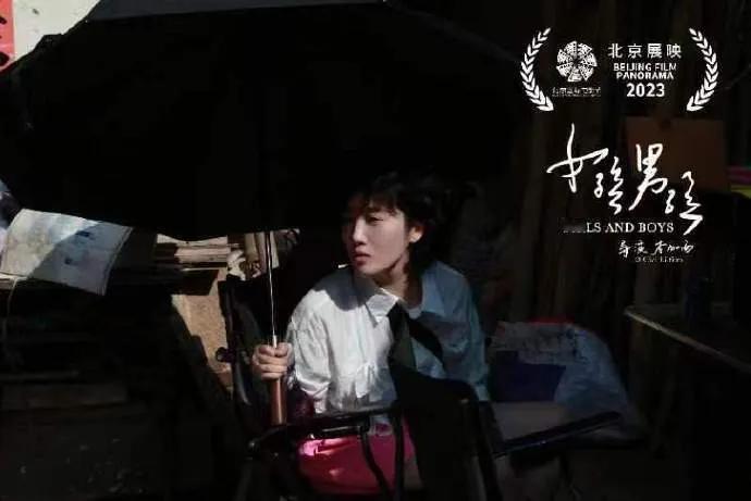 北京电影节“华语力量”单元入选影片《女孩男孩》首映+映后见面会。
虽然导演李珈西