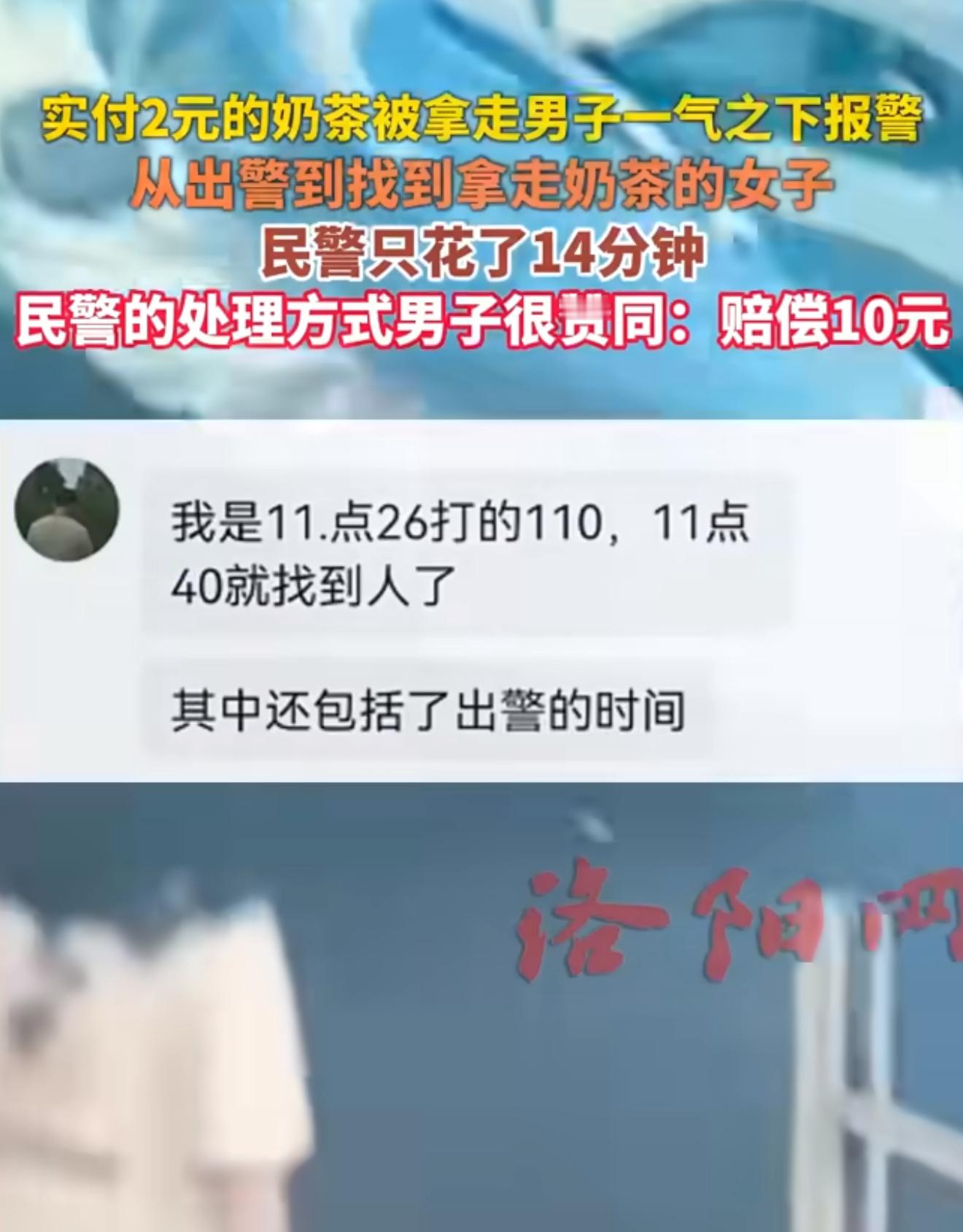 实付2元点外卖被偷气得直接报警不是钱多少的问题，就算是2块这也是盗窃啊！报的没毛