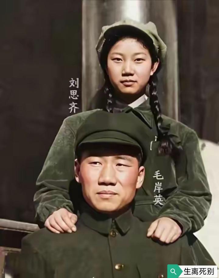 那个时候，刘思齐还不知道什么是生离死别，也不知道这就是亲爱的丈夫毛岸英赴抗美援朝