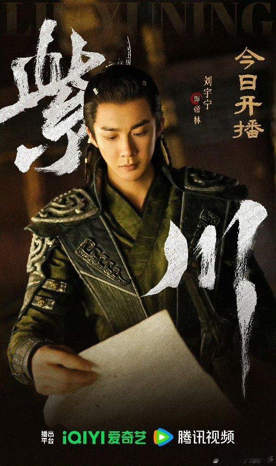 #刘宇宁帝林演技# 我帝林 真不赖真眼神尊嘟好带感[哈哈]，，一看就是武力值ma