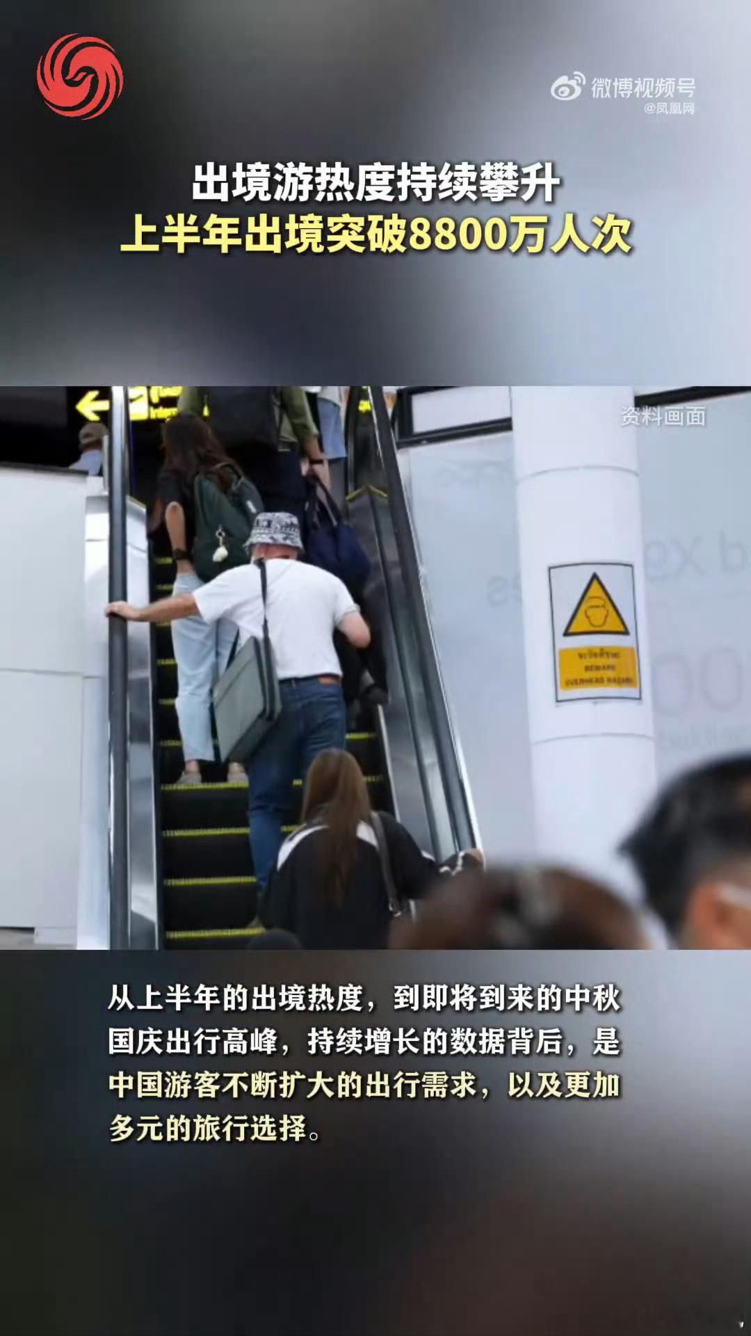 中秋国庆出入境机票预订已超128万张 假期还没到，出入境机票已经卖出128万张了