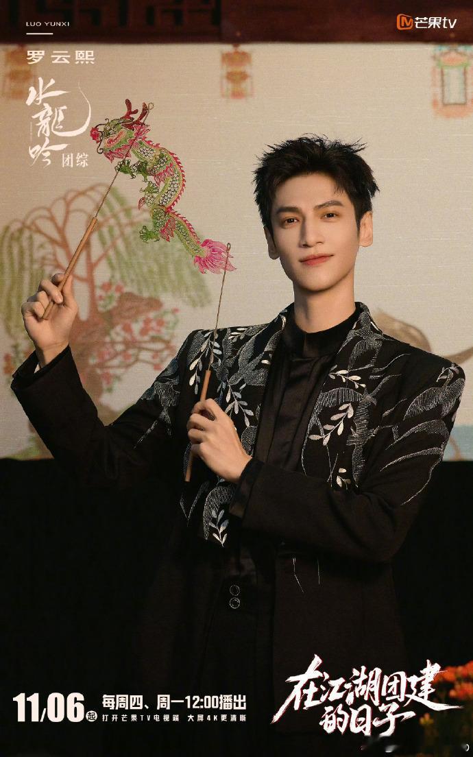 水龙吟团综预告看到哪对嗑哪对水龙吟《水龙吟》团综的预告里，大家的互动真是太甜了，