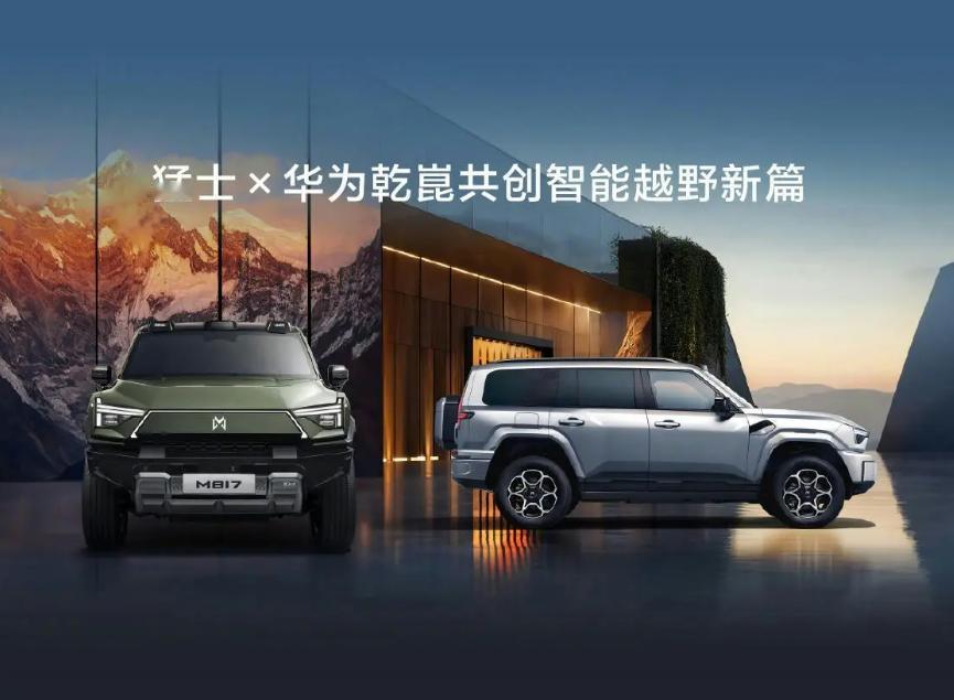 华为乾崑 + 猛士，技术重构智能越野，硬核又聪明

现在越野圈有个明显变化：硬派