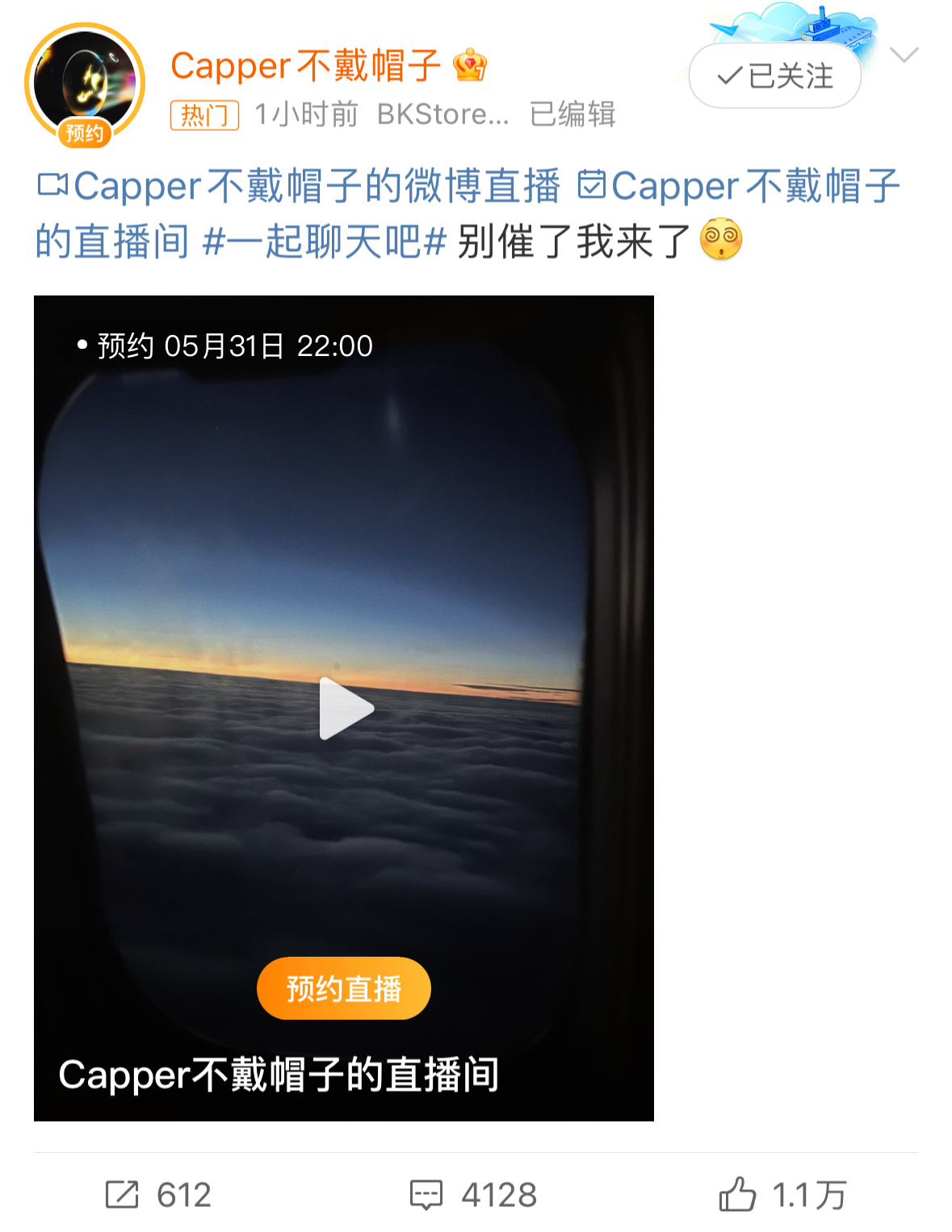 #Capper直播# 好久不见盆，今晚会放demo吗？刷实时看到粉丝等了很久也是