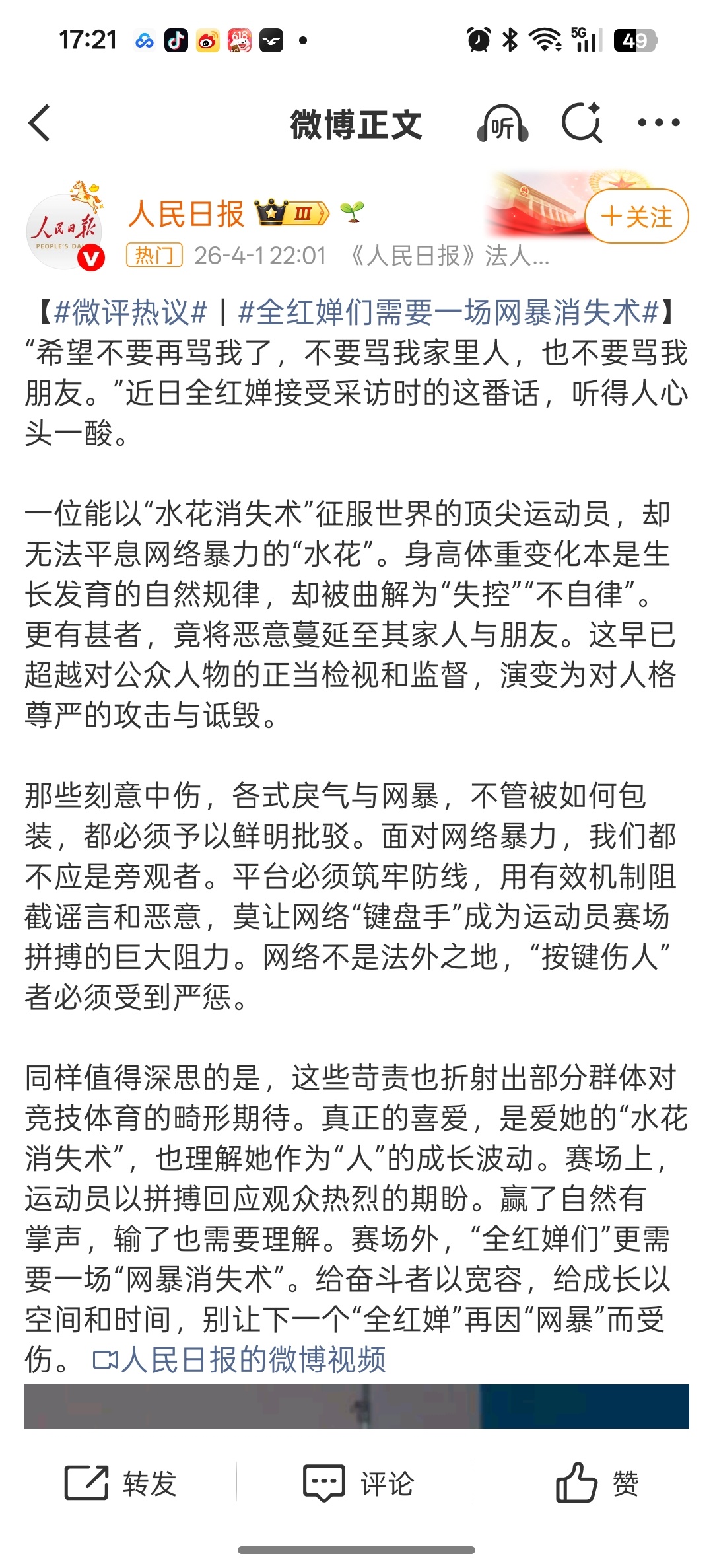 上人日了。但是吧估计就限这一个月，这个月过去了，至少今年容易又回复从前。风平浪静