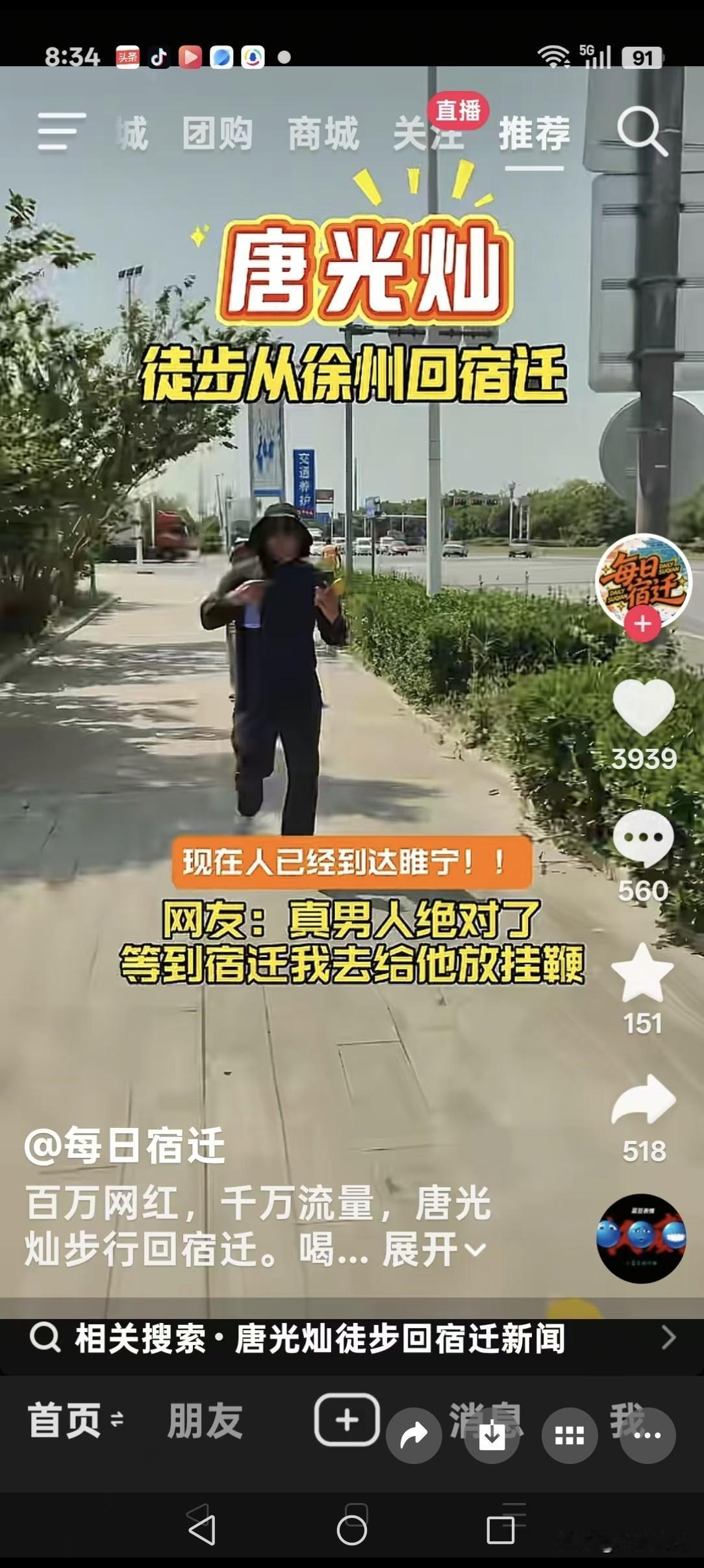 谁都没想到，宿迁队球迷(美食主播)唐光灿比宿迁队赢球还要“火”出圈，他履行了自己