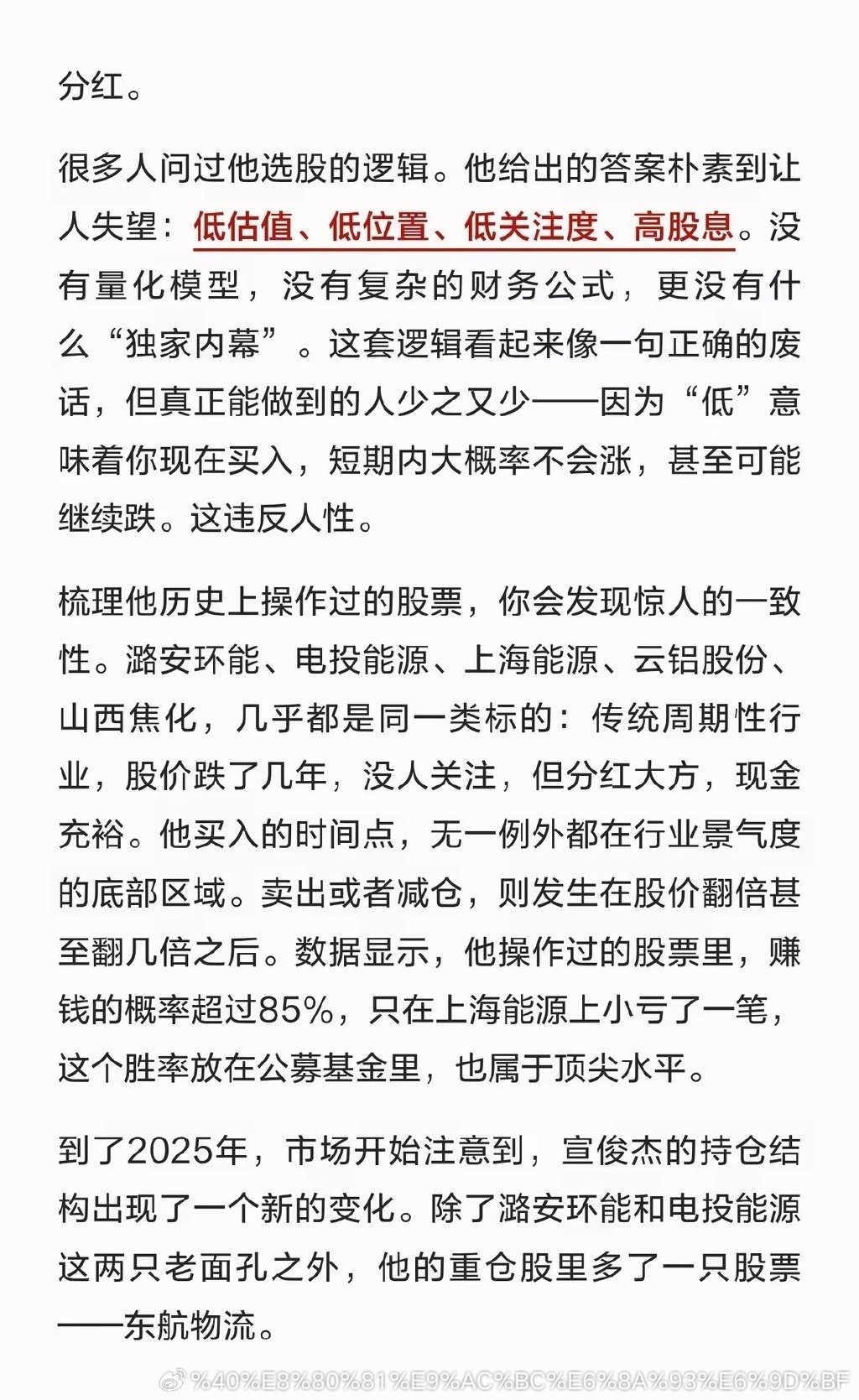 牛散宣俊杰：从3万到20亿，他只用了五次重宣俊杰十五年不交易，选择低估值、低位置