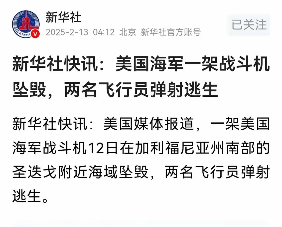 从过年到现在，美国的战斗机就跟中了邪一样，一架接着一架的往下掉。到底美国人怎么了