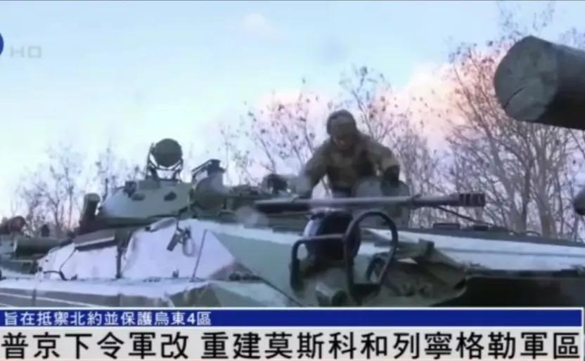 2月26日，普京签署法令，俄罗斯重建列宁格勒军区和莫斯科军区，顿涅茨克、卢甘斯克