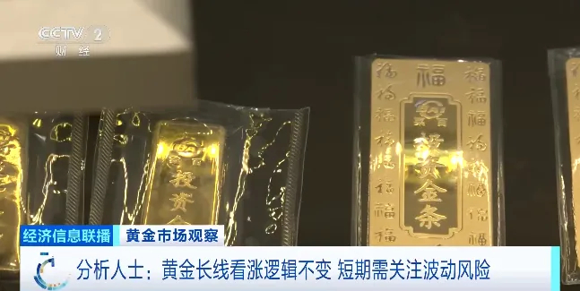 【“销量暴增850%”！#银行投资金卖爆了#】记者在北京多家银行走访中发现，今年