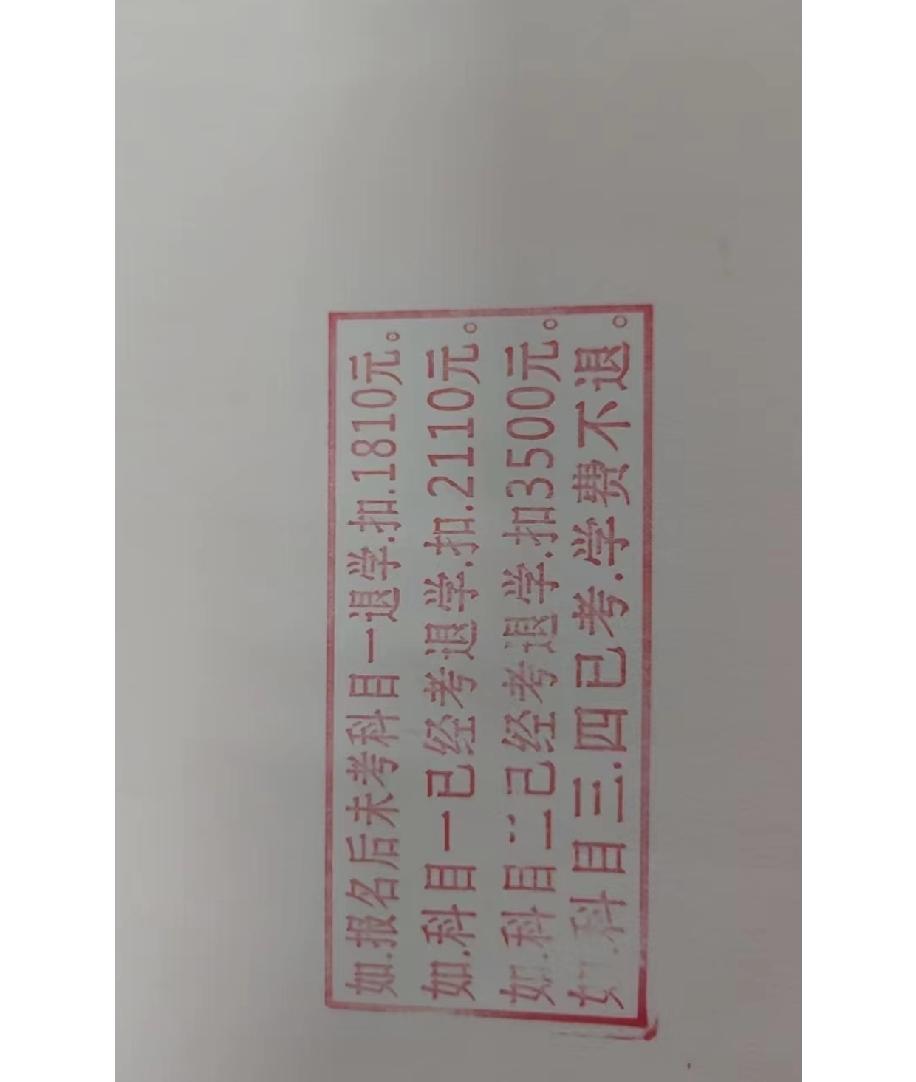 真的越想越气，在驾校交了3700块的学费，目前就只考了个科一，科二的学时都还没开