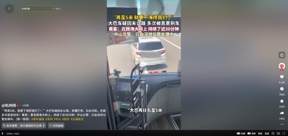 "必须严惩！"5月14日杭州网报道了一起令人脊背发凉的恶性路怒事件：一辆满载几十