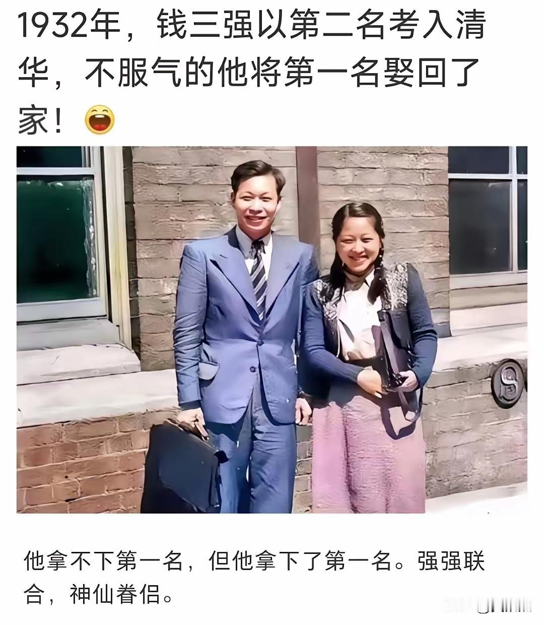 是挺牛！
一个是两弹一星的缔造者，一个是中国的“居里夫人”——何泽慧，这对伉俪可