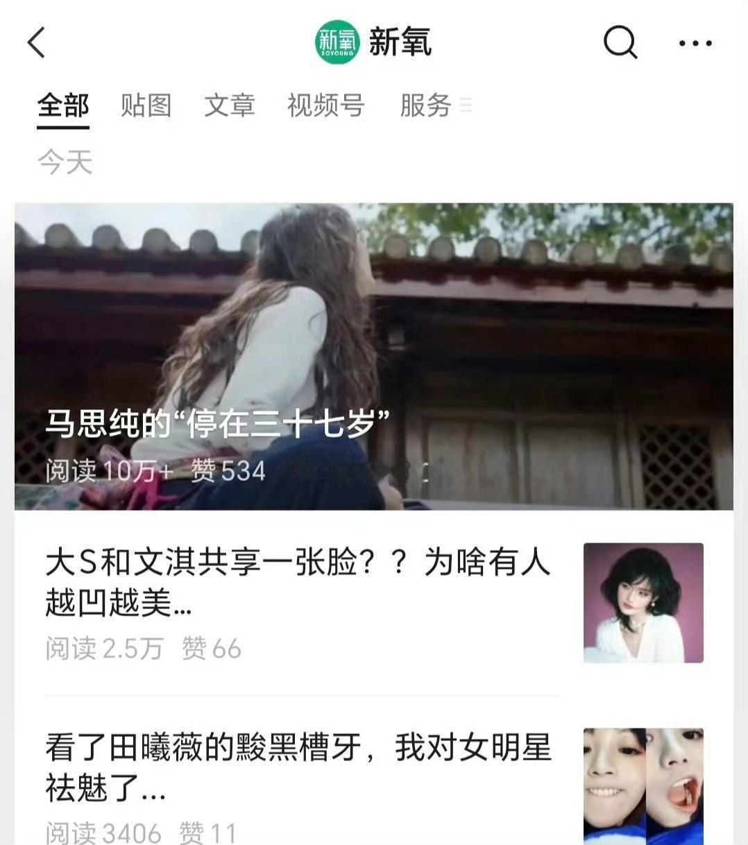 公众号已删除马思纯争议文章马思纯早就该删除好嘛，应该出来公开道歉