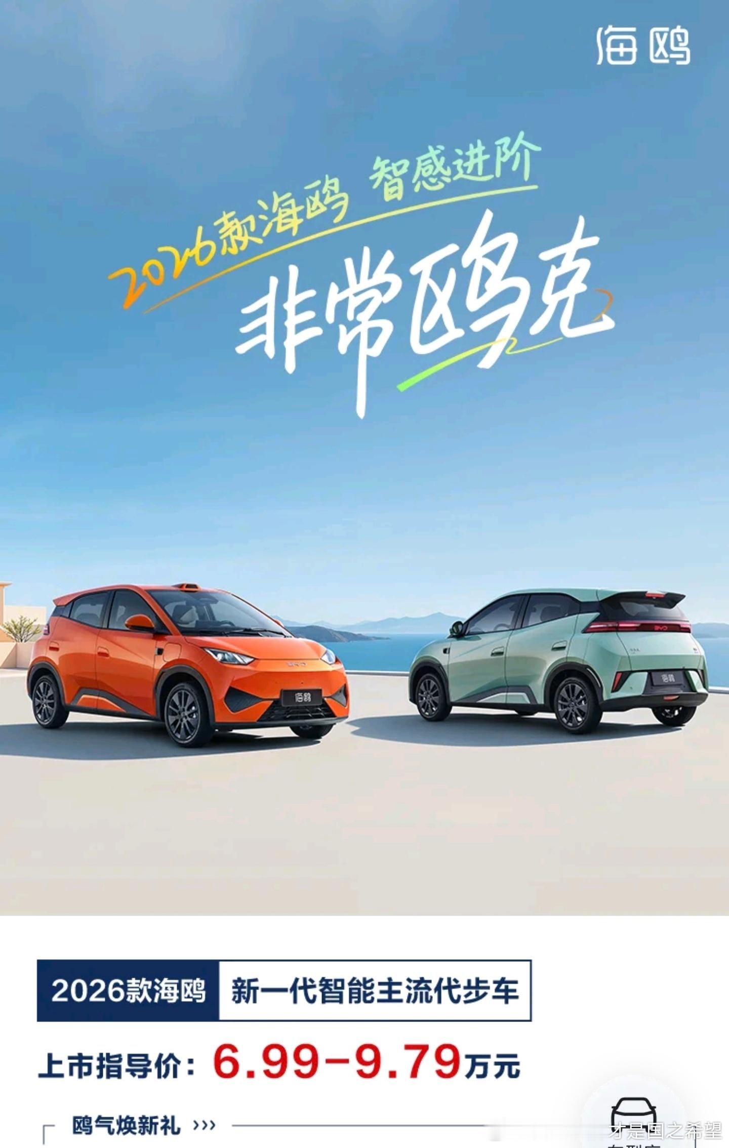 非常鸥克还在发力作为全球畅销的爆款欧仔这次加量不加价这车就适合 狭窄道路工况，车