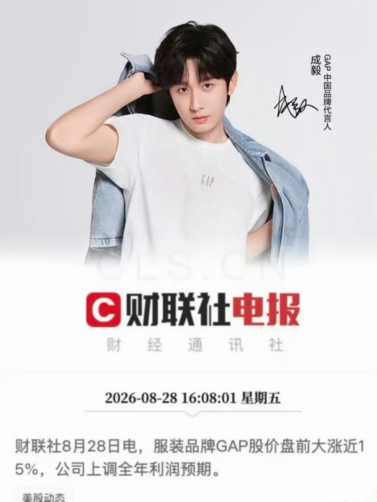 成毅伟大成毅 