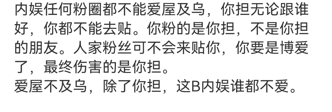 [吃瓜]春节刷手机，在网上看到一段话，你们觉得对吗？ 