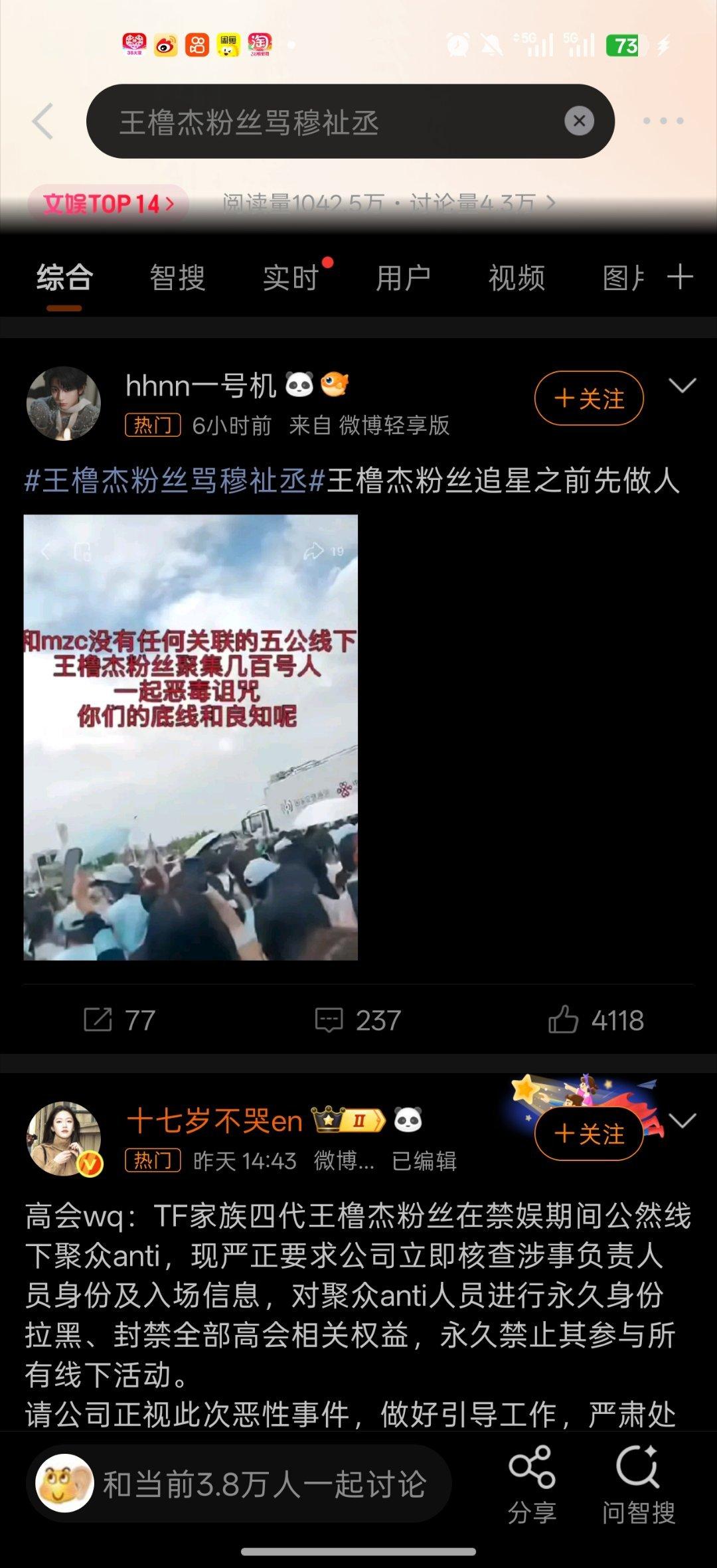王橹杰粉丝骂穆祉丞这两家不是cp吗？现在咋回事？ 