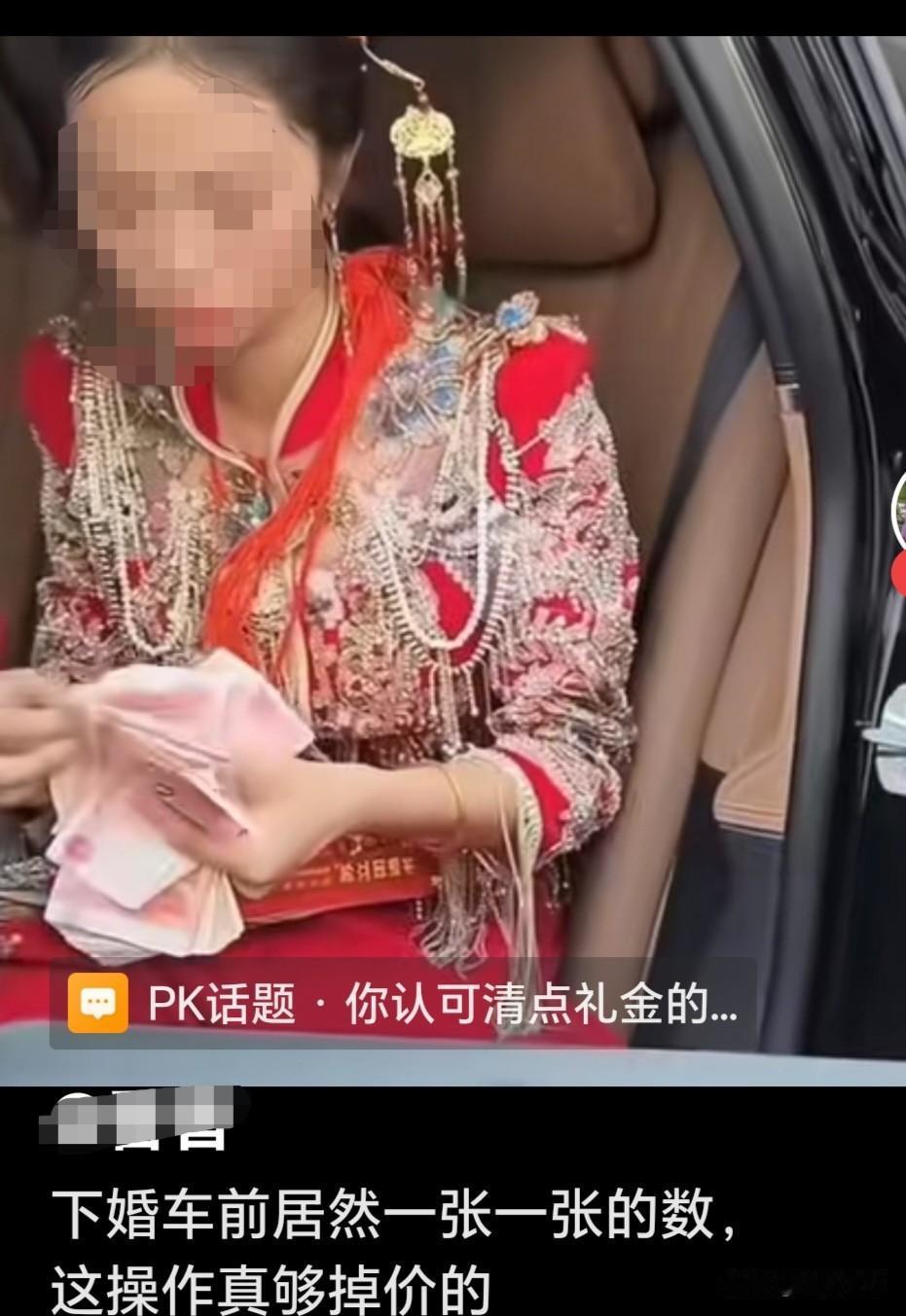 这新娘出名了，下婚车给的红包，还得一张一张的数，旁边一群人在着急等着她，还有不少