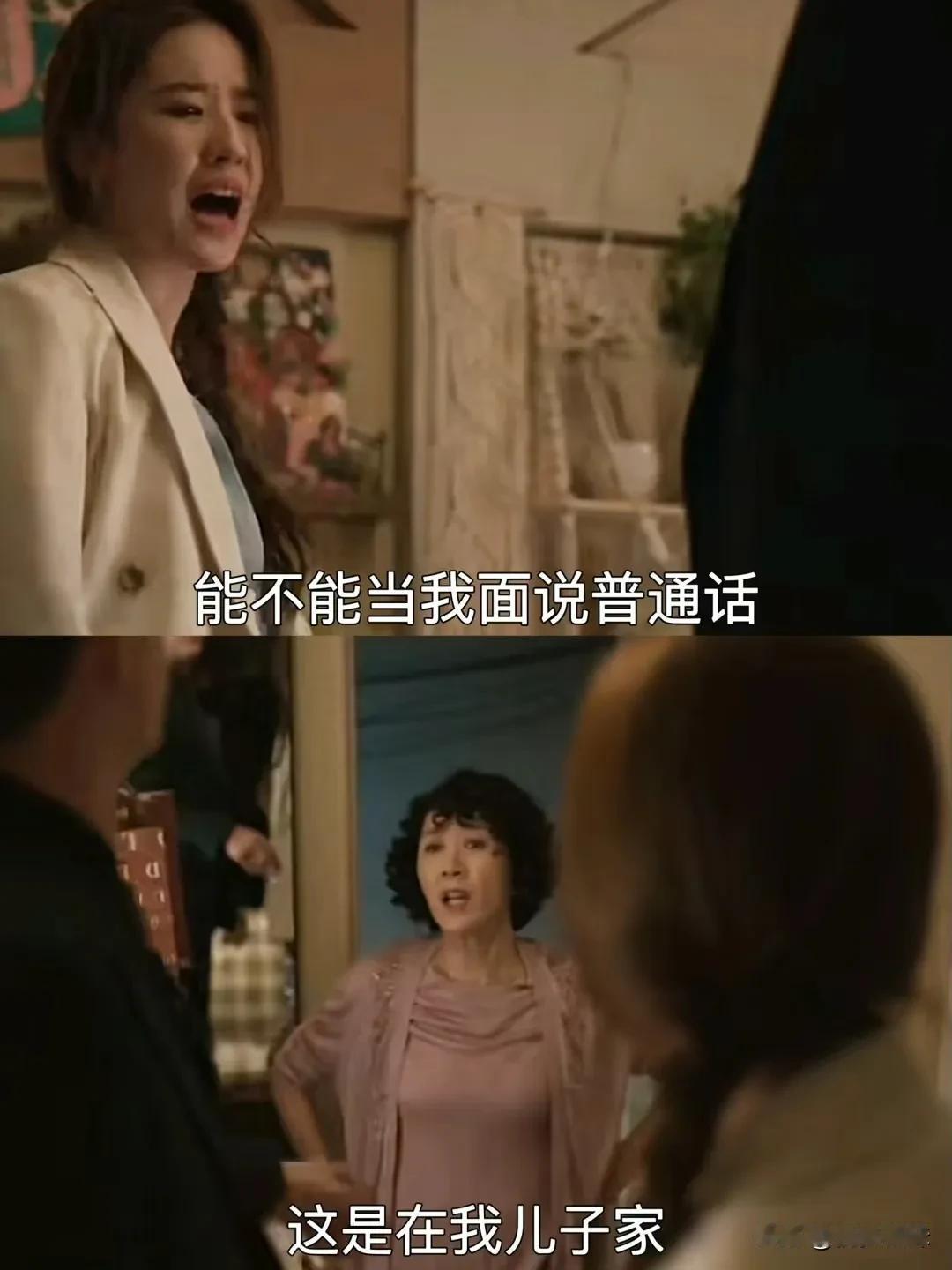 黄亦玫爆发！婆婆太欺负人，忍不了一点黄亦玫好惨，吃个饭也要被说……
婆婆和方协文