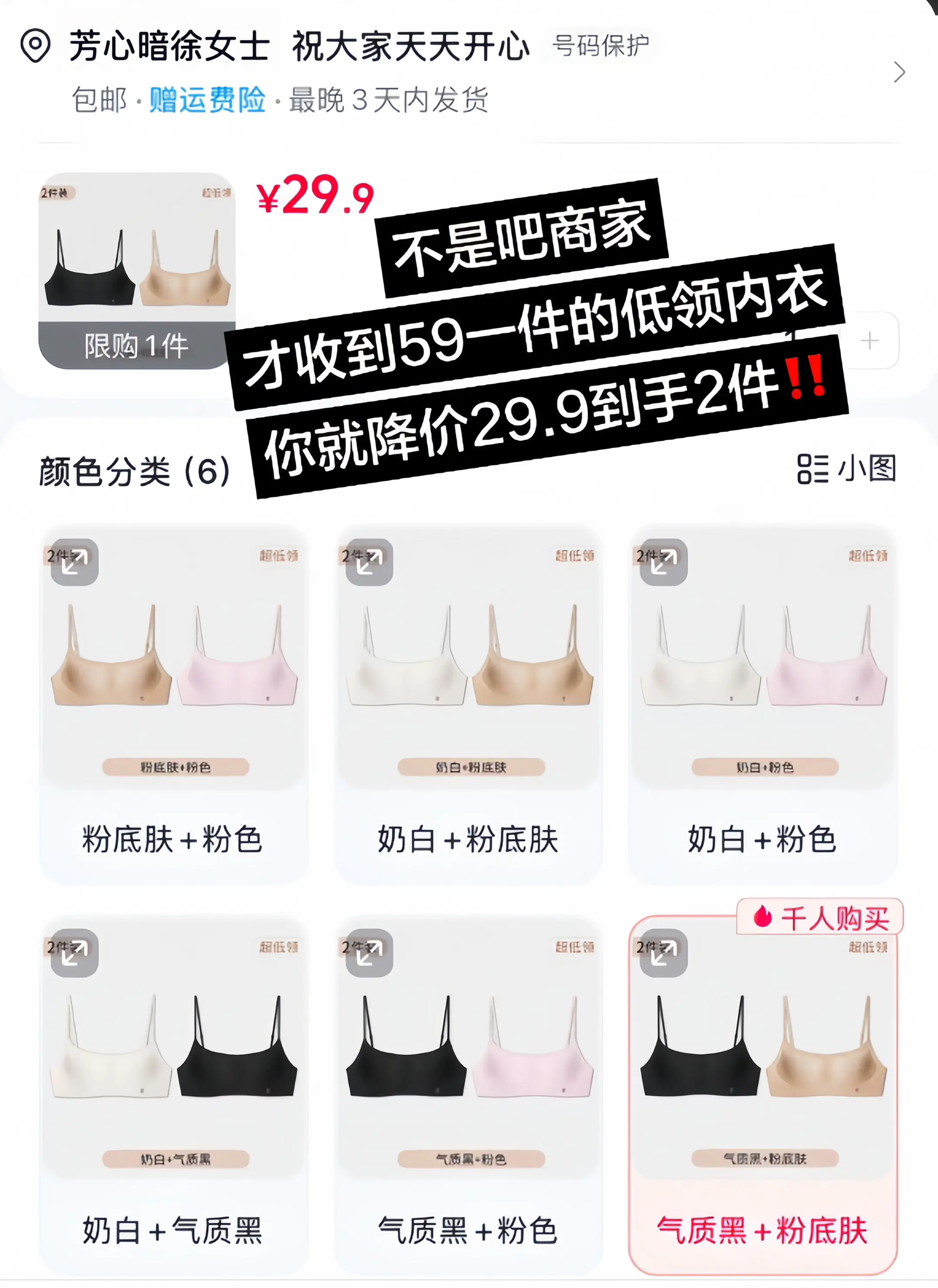 穿低领短袖低领背心就要穿这款低领无痕内衣！！