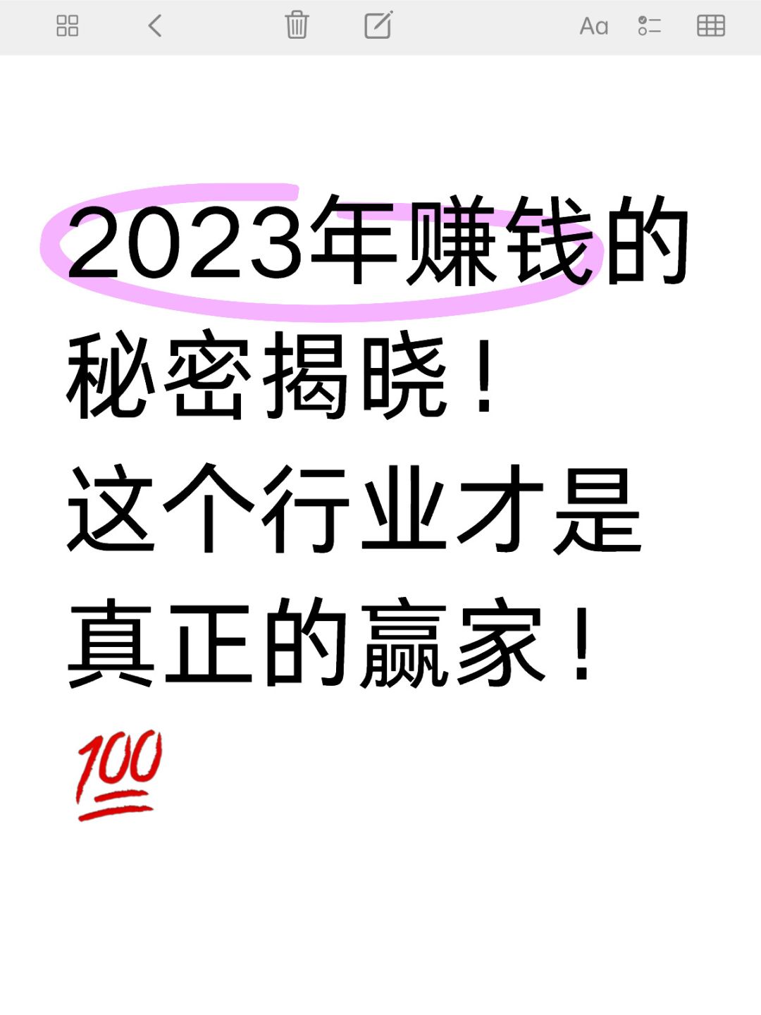 别再盲目跟风了！这个行业才是真正的赚钱