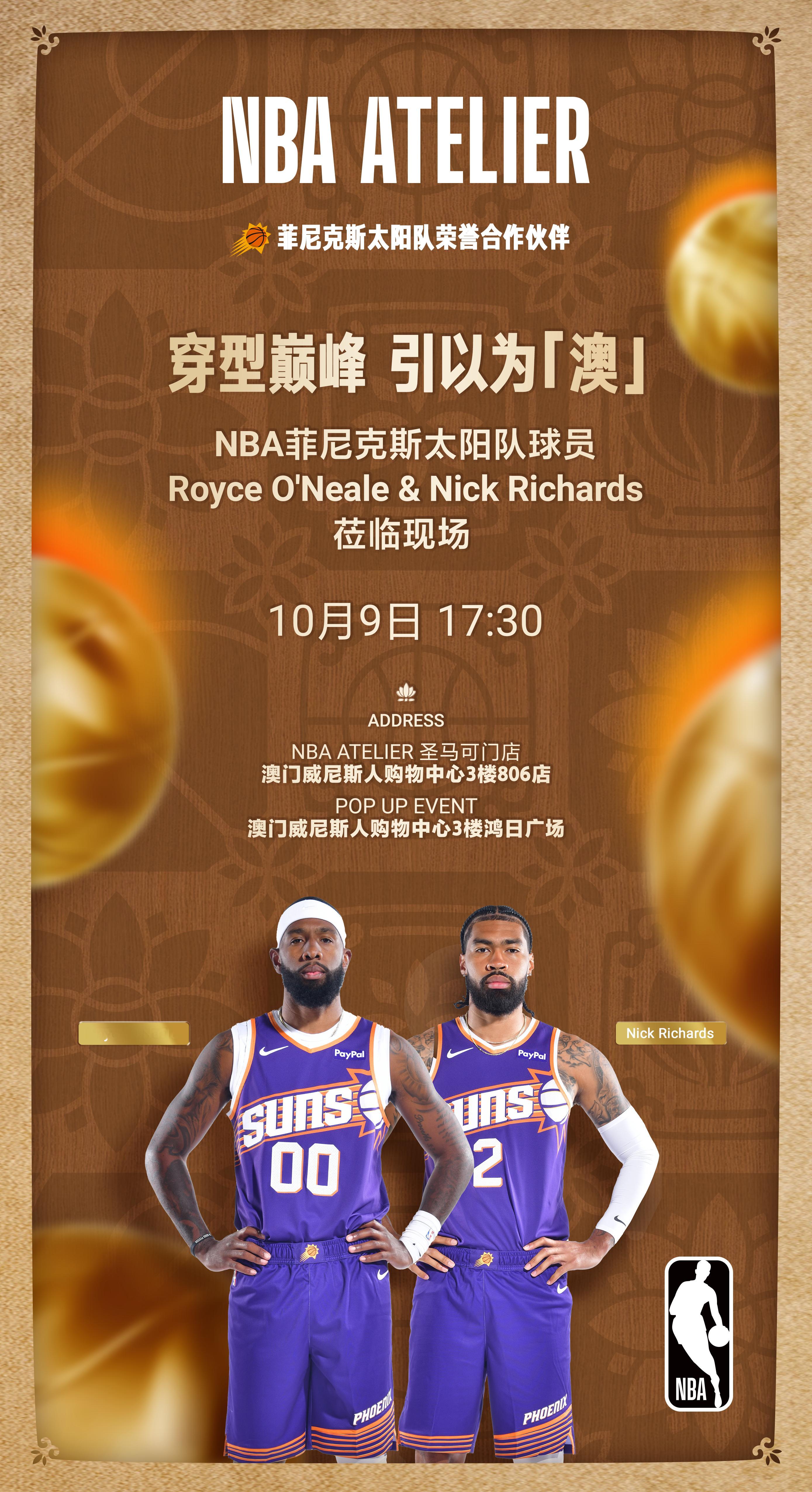 菲尼克斯太阳队即将闪耀 2025 NBA 中国赛澳门站，NBA ATELIER 