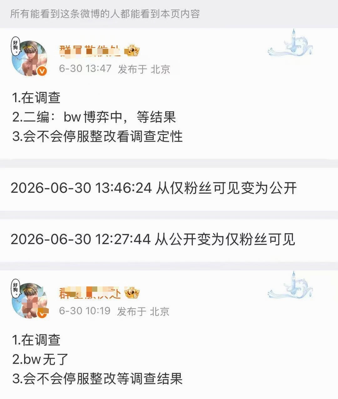 得了一种看见兔嬷装人脉就想笑的病 