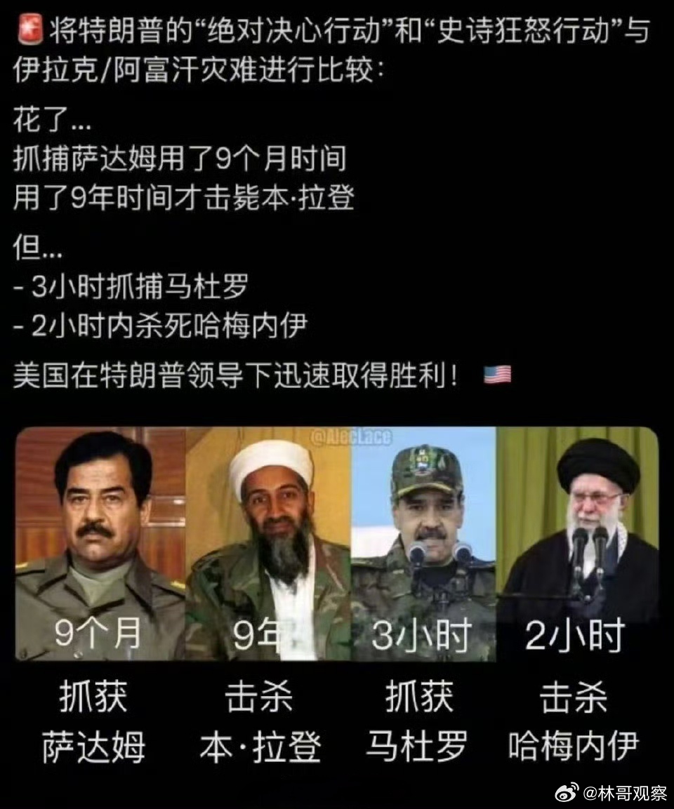 这次狼真的来了！全靠谈判这招骗人，不然真的没办法哈梅内伊哈梅内伊遇害哈梅内伊的女