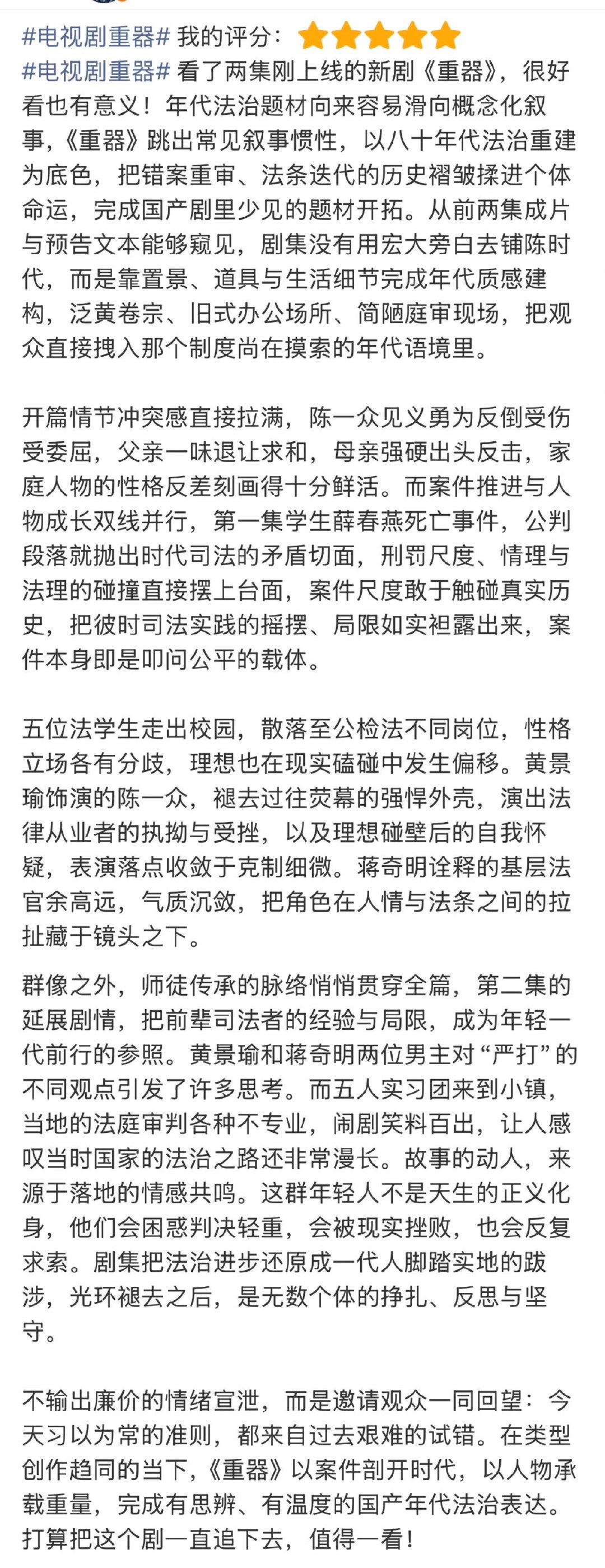 黄景瑜实绩证明受众盘 黄景瑜扛剧实力再印证不用刻意试探市场，黄景瑜的作品自带关注
