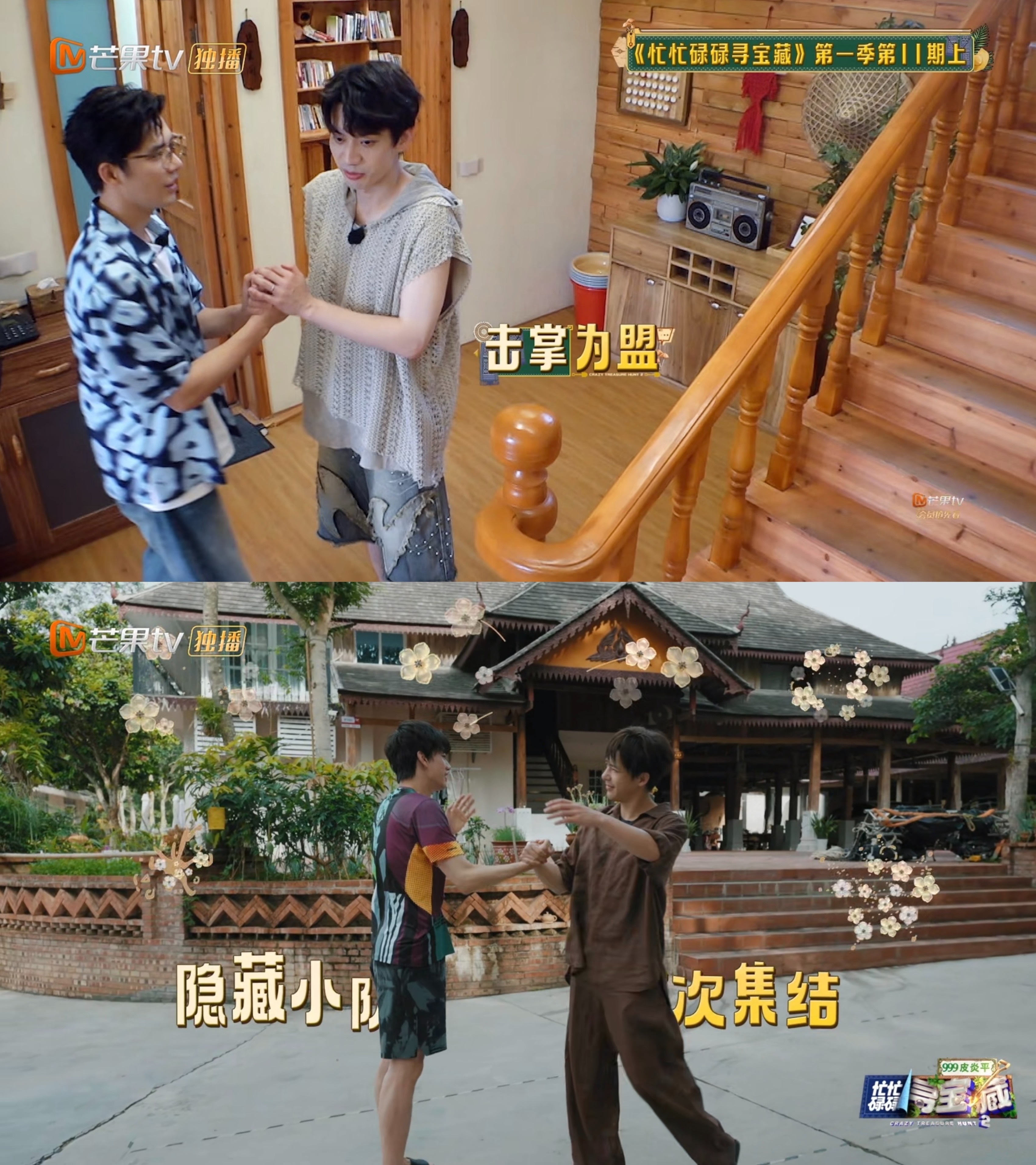 这期忙忙碌碌寻宝藏真的绝了，我永远最爱看的隐藏宝藏线！怪不得标题是王安宇庞博杨迪