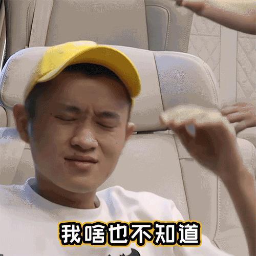 王勉跳远卡到裤裆了什么什么让我看看王勉经历了啥？我感觉超哥这个表情完全演我刚听到