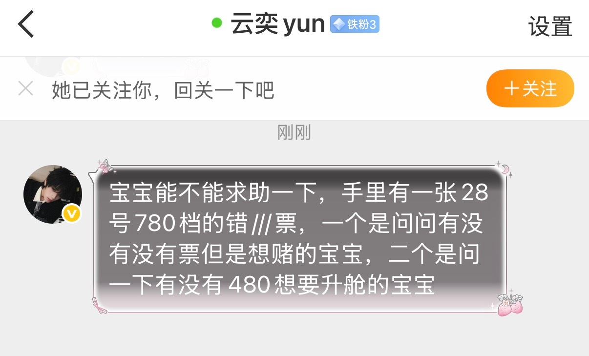 橹穆  有想要480升舱780的嘛？联系有想要980降舱780的嘛？联系【注意查