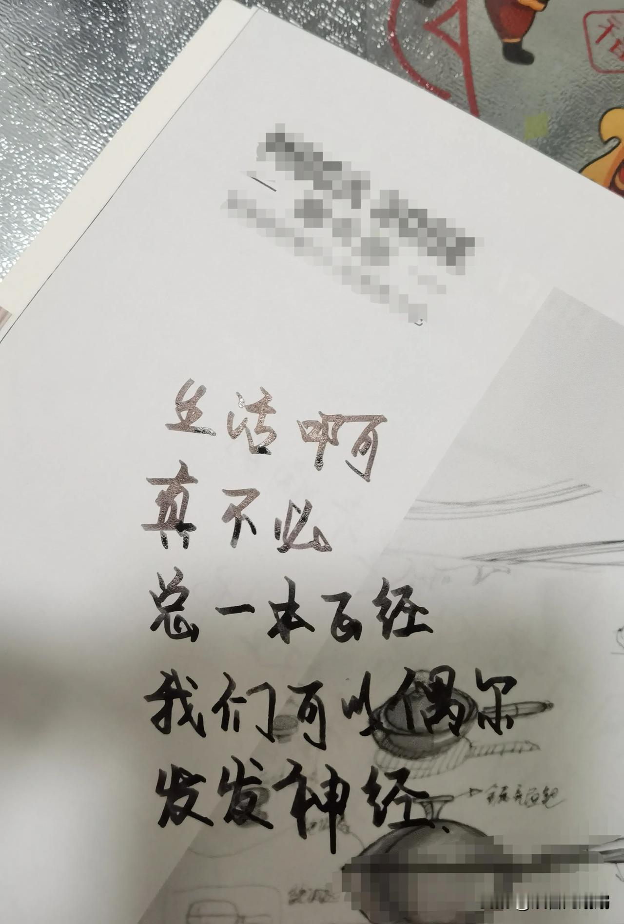 希望生活有惊喜[祝福]写字是一种心情