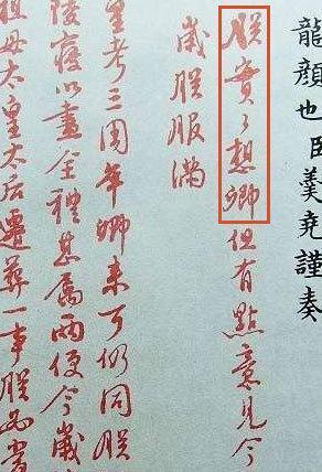 雍正写给年羹尧的朱批，字迹精湛、言辞肉麻，转眼却把他赐死狱中。

密折铺开，朱红