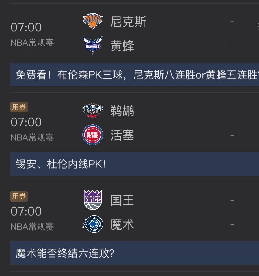 明天NBA只有3场非焦点比赛，而NCAA疯狂继续上演，甜蜜16强来了明天赛程：1